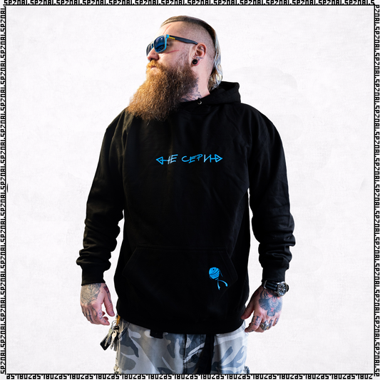 Tina Marinšek - Ne seri! Hoodie